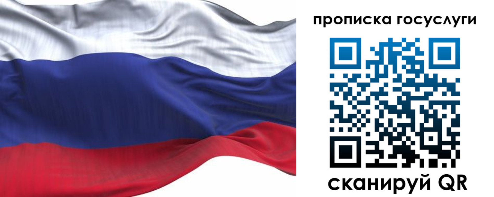 прописка для школы в Лянторе