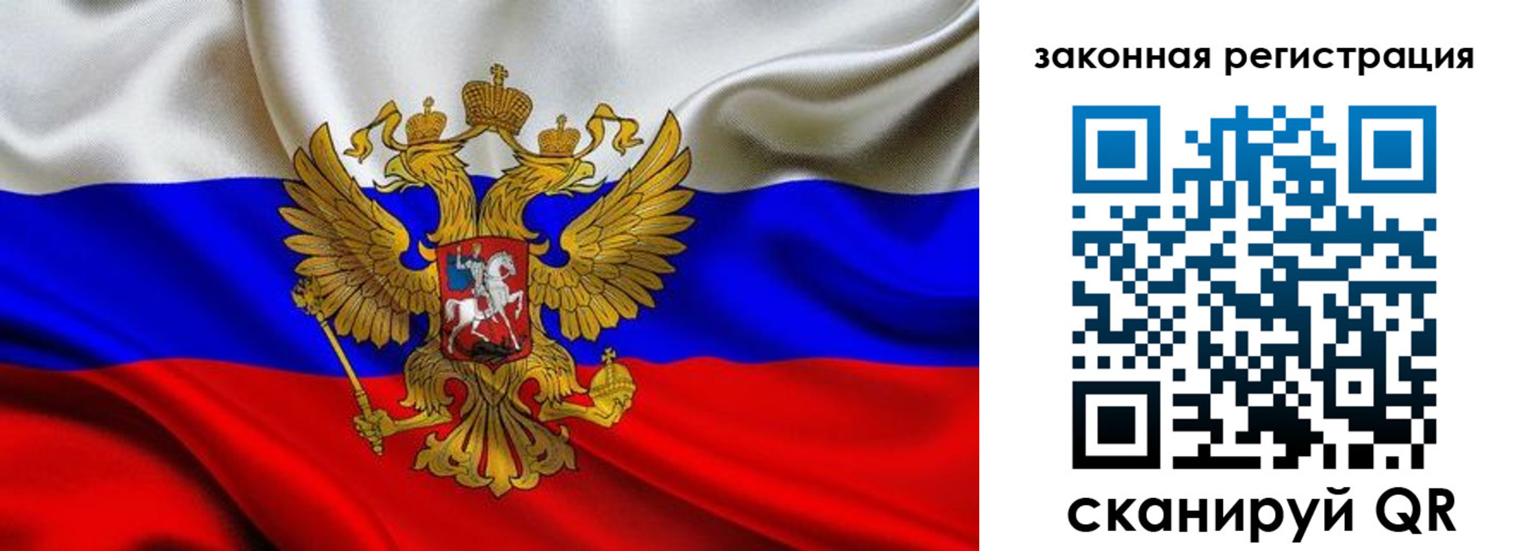 прописка гарантия в Лянторе