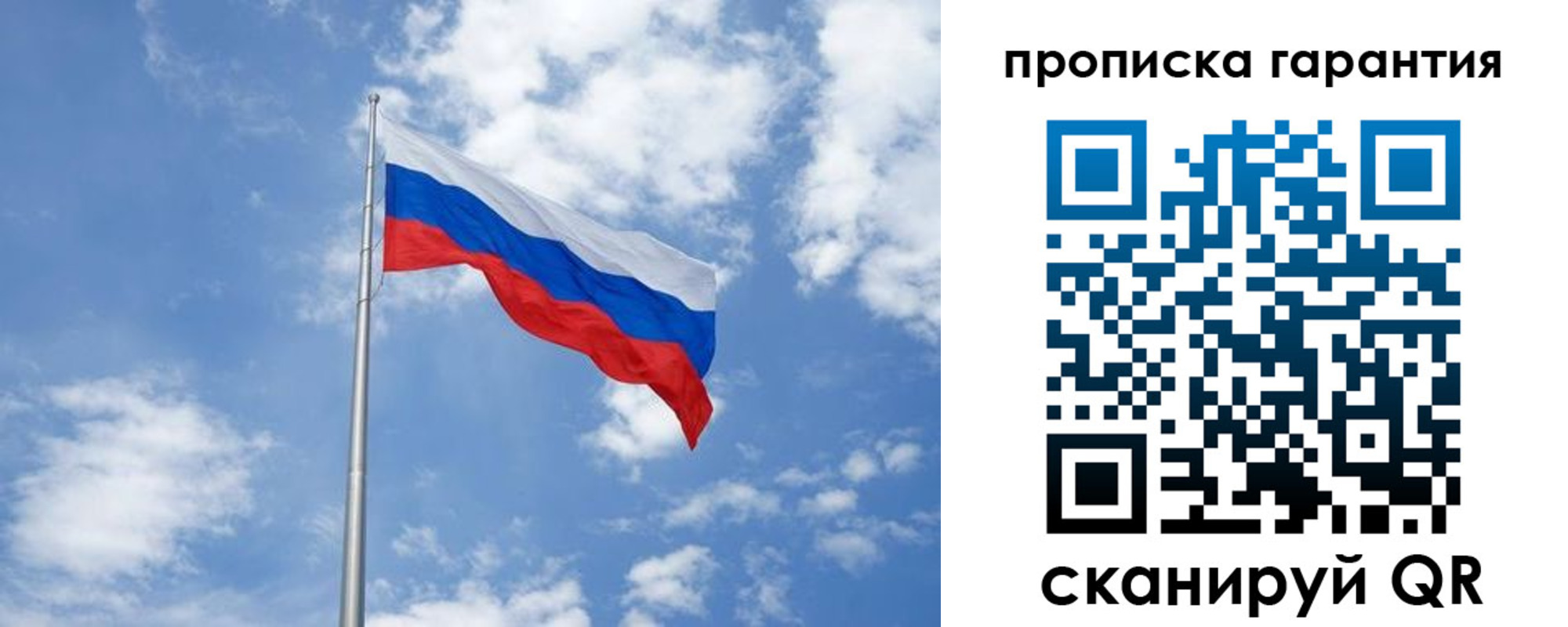 временная регистрация законно в Лянторе