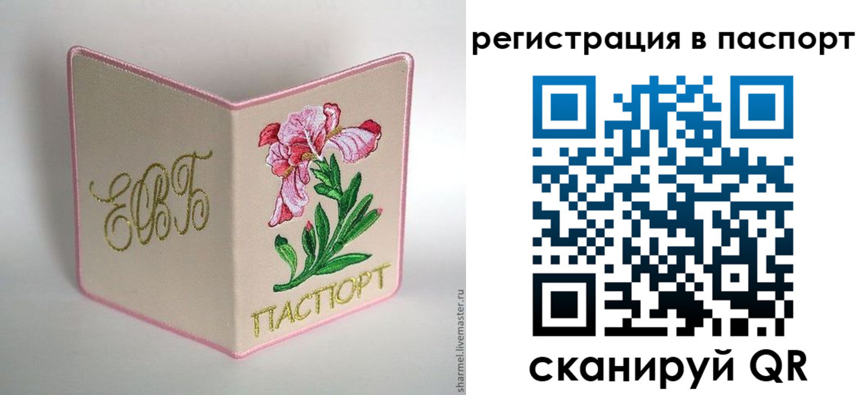 временная регистрация гарантия в Лянторе