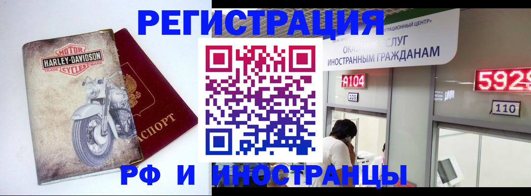 регистрация в Лянторе