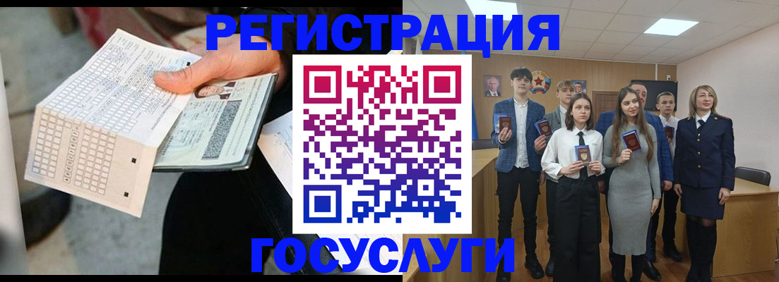 временная регистрация госуслуги в Лянторе