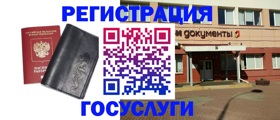прописка для кредита в Лянторе