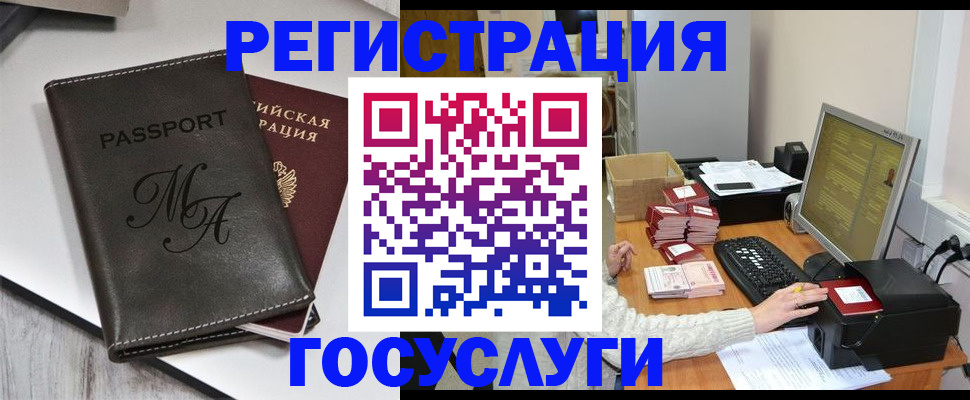 прописка для школы в Лянторе