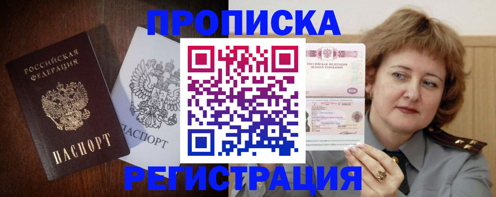прописка для кредита в Лянторе