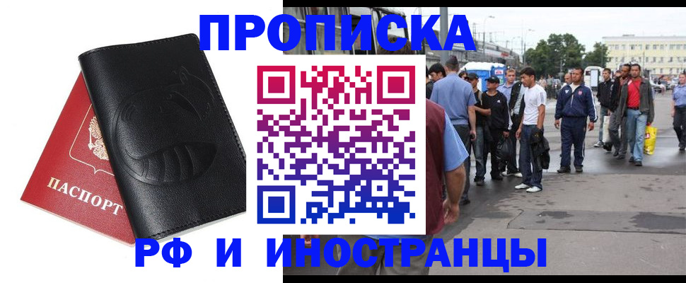 временная регистрация в Лянторе