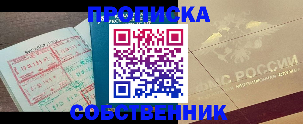пропишу в квартире в Лянторе