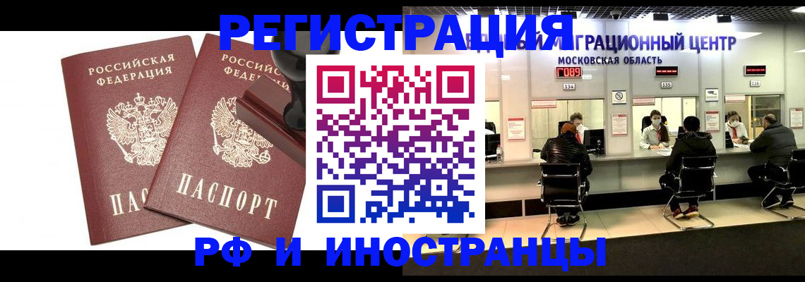 временная регистрация в Лянторе